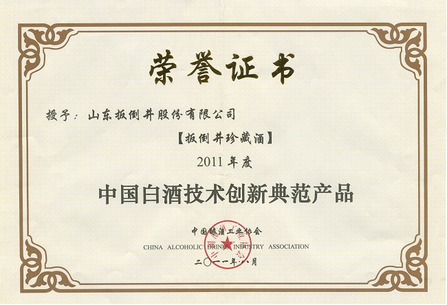 �Ї��׾Ƽ��g(sh��)��(chu��ng)�µ䷶�a(ch��n)Ʒ